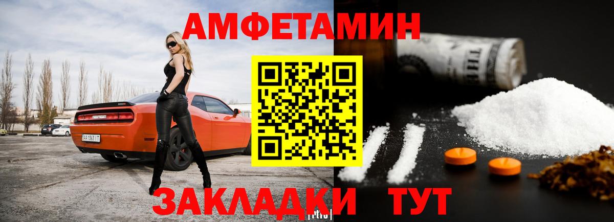 Amphetamine  Amphetamine Premium  Вход с VPN  Реж 