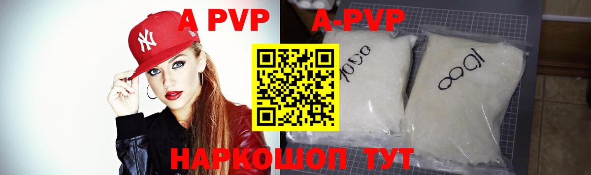 Alpha-PVP Crystall  Вход с VPN  Реж  А ПВП Crystall  купить   Alfa_PVP крисы CK 