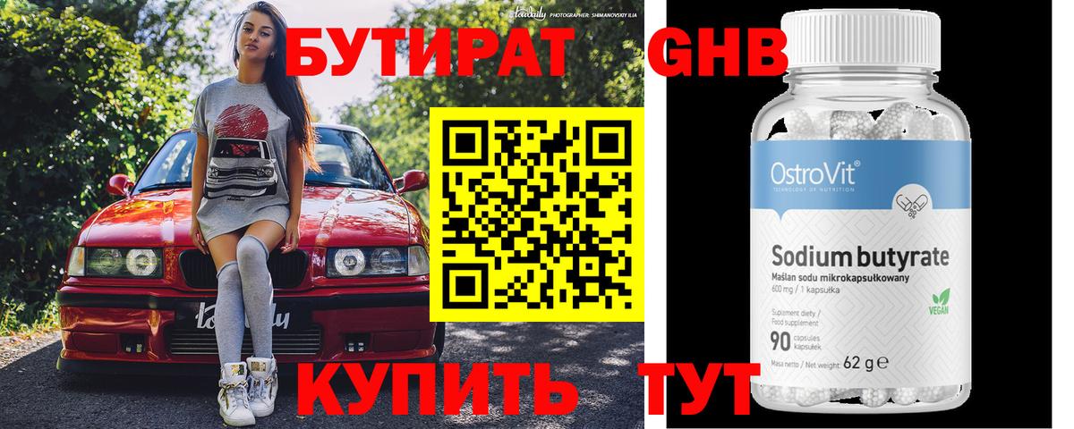 Реж  БУТИРАТ BDO  Вход с VPN 