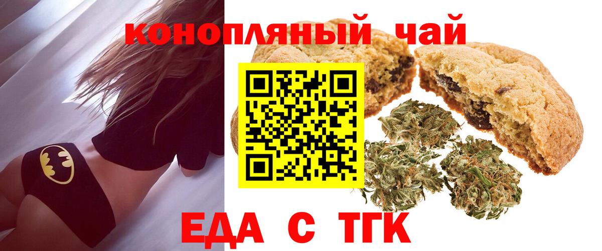 Печенье с ТГК марихуана Реж