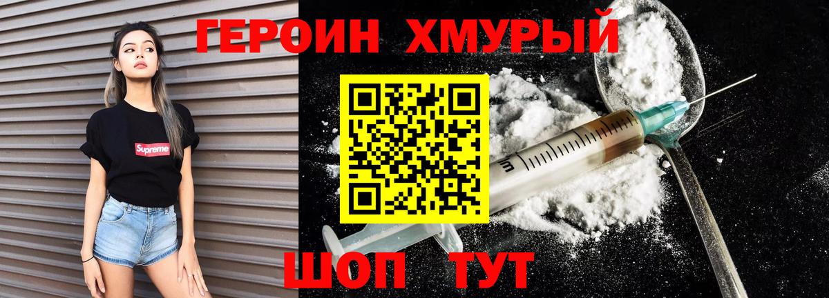 ГЕРОИН белый  Вход с VPN  Реж 