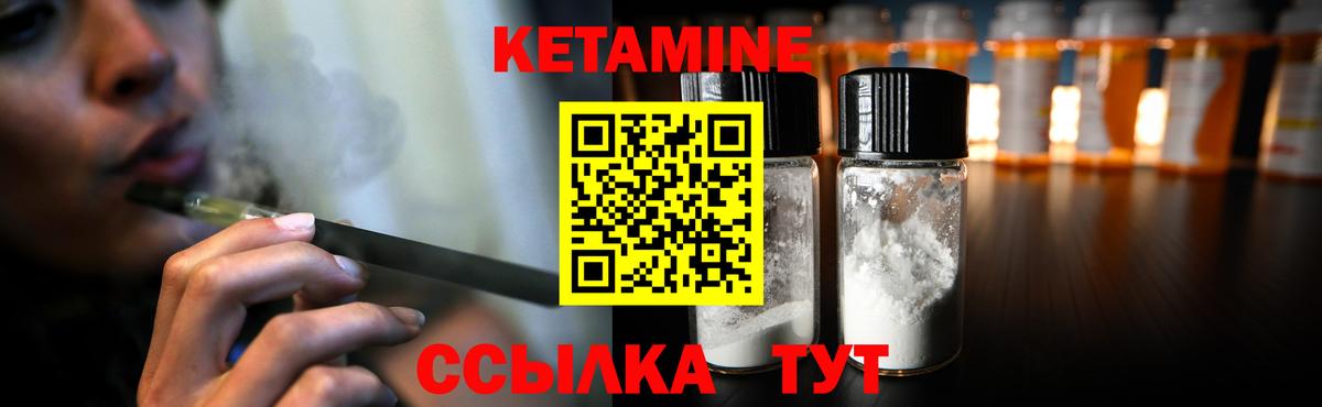 КЕТАМИН ketamine  блэк спрут ONION  Реж  Вход с VPN 