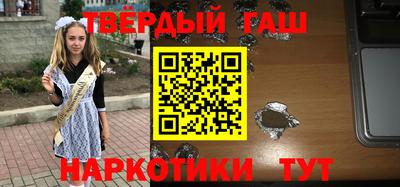 гашишное масло Бугуруслан