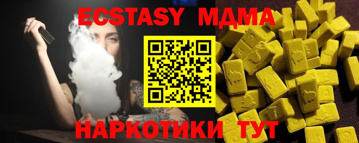 MDMA кристаллы  MDMA молли  Вход с VPN  Реж 