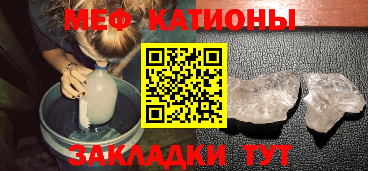 Меф мяу мяу  Реж